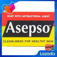 อาเซปโซ สบู่เพื่อสุขภาพ 80 กรัม [Aceps soap for health 80 grams]