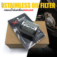 ไส้กรองน้ำมันเครื่อง กรองน้ำมันเครื่อง กรอง สแตนเลส | MT15 / MSlaz / R15 / Exciter150 / XSR155 | เหมาะกับรถ 150CC ((ขาย ปลีกและส่ง))