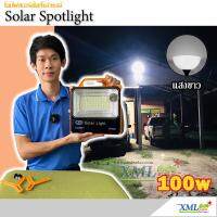 SEL ไฟโซล่าเซลล์ สปอร์ตไลท์โซล่าเซลล์ 100w. (รุ่นแผงในตัวโคม) (แสง : ขาว) body สีเหลือง โคมไฟพลังแสงอาทิตย์   Solar light  พลังงานแสงอาทิตย์