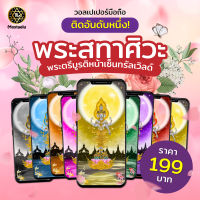 วอลเปเปอร์มือถือ พระสทาศิวะ (พระตรีมูรติหน้าเซ็นทรัลเวิลด์)