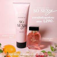 ?แท้/พร้อมส่ง?SO SEXY น้ำหอม&amp;โลชั่น มาดามฟิน ดิว อริสรา 30 ml.