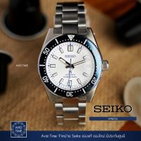 นาฬิกา Seiko Prospex 140th Anniversary Limited Edition SPB213 สีขาว ของใหม่ ประกันศูนย์ SPB213J SPB213J1 Avid Time ของแท้ 100%