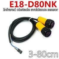 รถหุ่นยนต์ชั้นเลิศ E18 D80NK เซ็นเซอร์หลีกเลี่ยงอุปสรรคอินฟราเรดโฟโต้อิเล็กทริกเซนเซอร์พร็อกซิมิตี้สวิตซ์ตรวจจับได้ระยะการตรวจจับ3 80ซม.