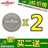 Murata เมนบอร์ดคอมพิวเตอร์เดสก์ท็อป CR2032,รีโมทคอนโทรลทีวีเครื่องชั่งน้ำหนักอิเล็กทรอนิกส์รีโมทคอนโทรลแบตเตอรี่คีย์รถของเล่น3V (100ต้นฉบับ ¤ รีโมทคอนโทรล