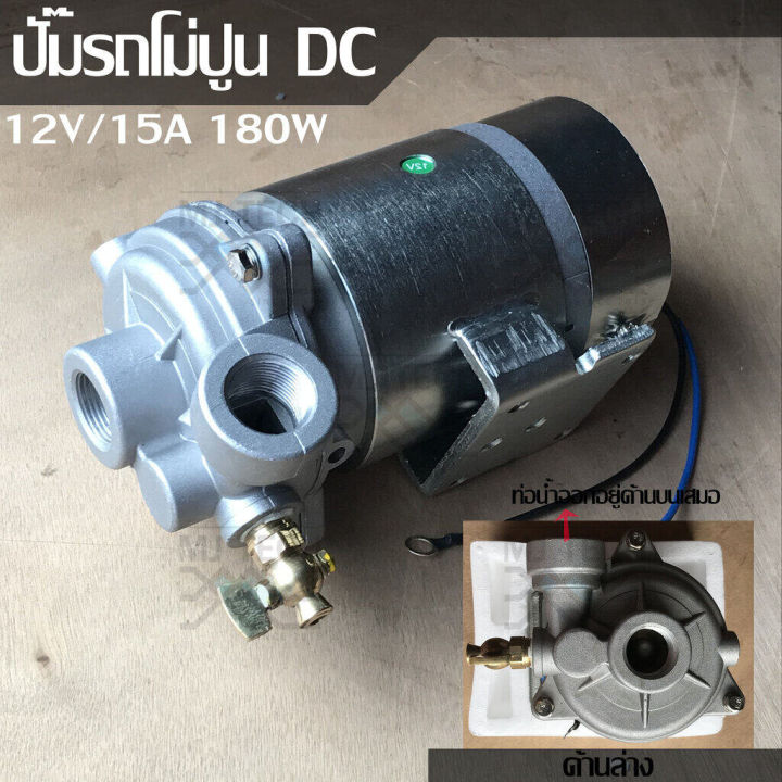 mj-tech-ปั๊มน้ำรถโม่ปูน-ปั๊มรถปูน-dc-ไฟกระแสตรง-12v-180w-มือ-1