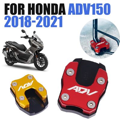 แผ่นเสริมขยายขาตั้งด้านข้างของรถจักรยานยนต์ขาตั้งแผ่นรองสำหรับ Honda Adv 150 ADV150 2018 A2021อุปกรณ์เสริม