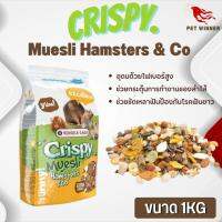 Crispy Muesli Hamsters &amp; Co อาหารสำหรับแฮมสเตอร์ 1kg