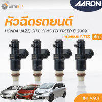 หัวฉีดใหม่OEM , HONDA JAZZ 1.5 ปี09-11,City 1.5ปี 09-13,City CNG1.5 ปี12-13 Civic 1.8ปี06-08 Freed 1.5 ปี 12-15 (6รู) (แยกขาย 1หัว) | AARON แบรนด์แท้ รับประกัน