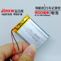 Traffic recorder battery 3.7V polymer lithium battery 453450 navigator MP3 general rechargeable large capacity