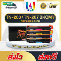 BEST4U หมึกเทียบเท่า TN263 TN-263/TN267 Toner For Brother HL-L3230CDN/HL-L3270CDW/DCP-L3551CDW/MFC-L3750CDW/MFC-L3770CDW #หมึกปริ้น  #หมึกสี  #หมึกปริ้นเตอร์  #หมึกเครื่องปริ้น hp #ตลับหมึก