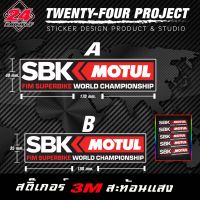 แรไอเท็ม สติ๊กเกอร์ติดรถ SBK MOTUL คุ้มสุดสุด อะไหล่ รถ มอเตอร์ไซค์ อะไหล่ แต่ง มอเตอร์ไซค์ อุปกรณ์ แต่ง รถ มอเตอร์ไซค์ กรอบ รถ มอเตอร์ไซค์