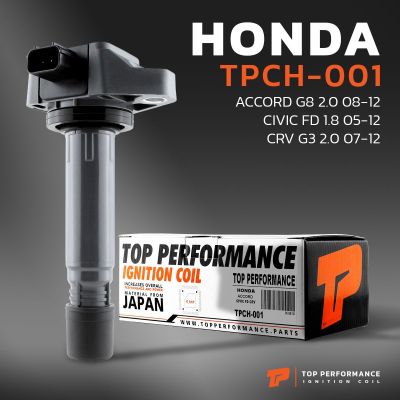 คอยล์จุดระเบิด HONDA ACCORD G8 2.0 ปี 08-12 / CIVIC FD นางฟ้า 1.8 ปี 06-11 / CRV G3 2.0 ปี 07-12 / R18A R20A ตรงรุ่น 100% - TPCH-001 - TOP PERFORMANCE - MADE IN JAPAN - คอยล์หัวเทียน ฮอนด้า ซีว