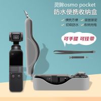 เหมาะสำหรับ Dajiang OSMO POCKET กล่องเก็บของกระเป๋าเก็บของกล่องกันน้ำอุปกรณ์เสริมสำหรับจัดเก็บกล้อง