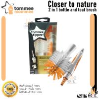 แปรงล้างขวดนมและแปรงล้างจุกนม Tommee Tippee (ทอมมี่ ทิปปี้) 2 in 1 Bottle and Teat Brush ของแท้100% (421116)