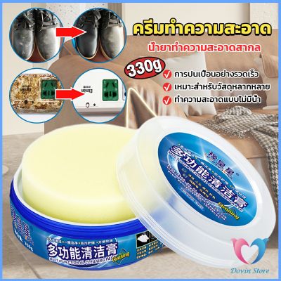 DS ครีมทำความสะอาด  ขัดเครื่องหนัง อเนกประสงค์ Furniture detergent