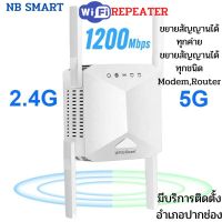 Wifi Repeater มี 2 รุ่น 2.4G และ 2.4+5G ตั้งค่าการใช้งานผ่านมือถือได้เลย ต่อสายแลนด์สามารถใช้งานได้ทันที