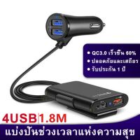 ที่ชาร์จแบตในรถ ◈【Hot】เครื่องชาตแบต 12v ที่ชา 4 USB พอร์ตเร็ว3.0 2.4A  3.Aทีชาตแบตในรถ24vที่ชาร์จในรถ☂