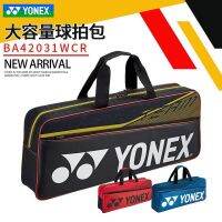 ✕┋☢ For Yonexˉ Real bag YY BA42031 badminton bag large square bag NF800 joint CH authentic