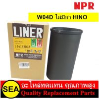 NPR ปลอกสูบ  W04D ไม่มีบ่า / HINO (1 ชิ้น )