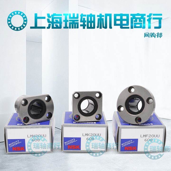 nsk-extended-guide-elliptical-flange-linear-bearing-lmhp6-8-10-12-13-16-20-25-30lu