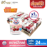 [ส่งฟรี X1 ลัง] นมตราหมี โกลด์ ผสมอะเซโรล่าเชอร์รี่ นมหมี นมหมีกระป๋อง Bear ขนาด 140มล. (ยกลัง 1 ลัง : รวม 24 กระป๋อง)