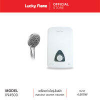 [จัดส่งฟรี] เครื่องทำน้ำอุ่น LUCKY Flame รุ่น IN3500