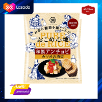 ❤️Promotion❤️ ส่งฟรี Koikeya Pure de Rice Savory Snacks 45g.โคอิเกะยะเพียวเดไรซ์ขนมขบเคี้ยว 45กรัม