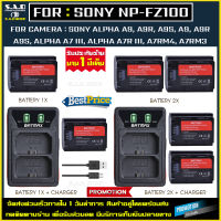 แท่นชาร์จ แบตเตอรี่ Sony NP-FZ100 NPFZ100 npfz100 battery charger เเบตเตอรี่กล้อง เเบตเทียบ โซนี่ เเบตกล้อง เเบต กล้อง SONY A9 A7III A7RIII A6600 A7M3 A7R3 A7r Mark III A7 Mark II