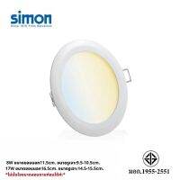 LED โคมไฟดาวน์ไลท์ Simon อัจฉริยะ Smart Downlight   ติดเพดาน led downlight 8W/17W หรี่แสงได้ เปลี่ยนได้ 3แสง ประกัน2ปี พร้อมส่ง