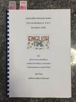 (ปี2566)สรุปเนื้อหาภาษาอังกฤษ ก.พ.ภาค ก โดยพี่มหิดลภาคอินเตอร์(ไม่มีพื้นฐานก็อ่านเข้าใจได้ง่าย)