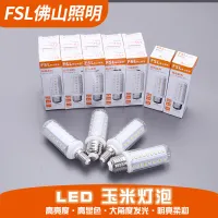 หลอด FSL Foshan หลอดไฟ LED ทรงข้าวโพดเทียนไฟสามสีสีขาวปากสกรูเล็ก E27E14 Substituton65rthr7eherh แหล่งกำเนิดหลอดไฟแขวน