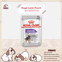 Royal Canin Pouch Sterilised Loaf 85g โรยัลคานิน อาหารเปียกแบบซองสำหรับสุนัขโตทำหมัน (MNIKS)