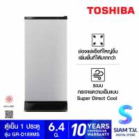 TOSHIBA ตู้เย็น 1 ประตู ความจุ 6.4 คิว สีเทา รุ่น GR-D189 โดย สยามทีวี by Siam T.V.