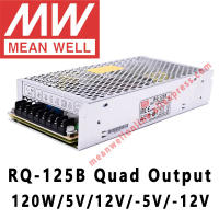 Mean Well RQ-125B แหล่งจ่ายไฟสลับเอาต์พุตรูปสี่เหลี่ยม5V12V-5V-12V Acdc 120W ร้านค้าออนไลน์ Meanwell