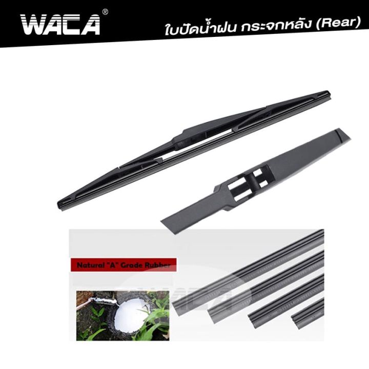 waca-ใบปัดน้ำฝนหลัง-for-lexus-rx270-chevrolet-zafira-ใบปัดน้ำฝนกระจกหลัง-ที่ปัดน้ำฝนหลัง-ใบปัดน้ำฝนหลัง-ก้านปัดน้ำฝนหลัง-1ชิ้น-1r2-fsa