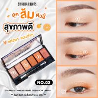 Sivanna HF693 อายแชโดว์เนื้อครีม  luxury velvet eyeshadow 6 สี ใน 1 พาเลท ติดกัน กันเหงื่อ สีสวย