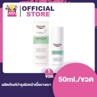 Eucerin Dermo Purifyer Oil Control [50 ml.] [1 ขวด]