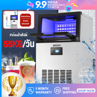 【ราคาโปรโมชั่น】 เครื่องทำน้ำแข็ง Ice Maker Machine เครื่องทำน้ำแข็งก้อน เครื่องทำน้ำแข็งขนาดใหญ่ เครื่องทำน้ำแข็งก้อนไฟฟ้า เครื่องผลิตน้ำแข็ง เครื่องทำน้ำแข็งก ผลิตน้ำแข็งได้ 55KG สามารถต่อกับน้ำประปา/น้ำขวดเพื่อทำน้ำแข็งได้