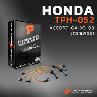 สายหัวเทียน HONDA ACCORD G4 90-93 ตาเพชร  เครื่อง F20A / F20B / F22A - TOP PERFORMANCE JAPAN - TPH-052 - สายคอยล์ ฮอนด้า แอคคอร์ด ตาเพชร