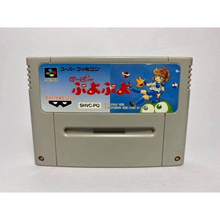 ตลับแท้-super-famicom-super-puyo-puyo