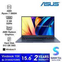 NOTEBOOK โน้ตบุ๊ค ASUS VIVOBOOK 15X OLED D1503QA-MA703WS QUIET BLUE โดย สยามทีวี by Siam T.V.