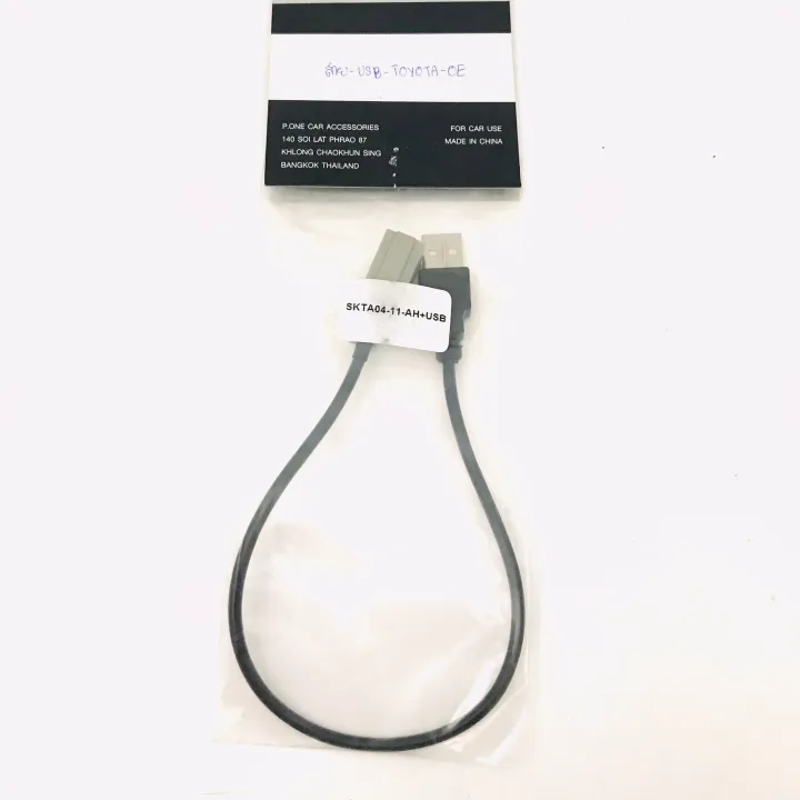 สาย USB TOYOTA โตโยต้า สายต่อ USB ตรงรุ่น TOYOTA สำหรับเปลี่ยนวิทยุใหม่ ...