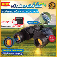 กล้องส่องทางไกล  60x60 HD กันน้ำ ความละเอียดสูง กล้องโทรทรรศน์  Monocular Tele กล้องส่องทาง ล่าสัตว์กลางวัน/กลางคืน  กล้องส่องทางไกลกลางแจ้ง 3000 m กล้องส่องทาไกลhd กล้องส่องทางไล กล่องส่องทางไก กล่องส่องไกล กลองสองทางไกล กล้องส่องทาไกล ก้องส่องทางใกล