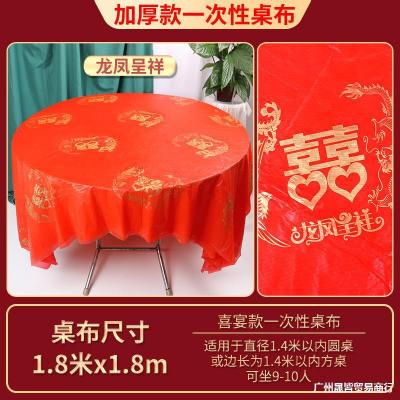 （HOT) แผ่นหนาพิเศษ 100 ผ้าปูโต๊ะจัดเลี้ยงงานแต่งงาน, ผ้าปูโต๊ะสีแดง, ผ้าปูโต๊ะงานแต่งงานแบบใช้แล้วทิ้ง, ผ้าปูโต๊ะรับประทานอาหาร, โต๊ะกลมสี่เหลี่ยม