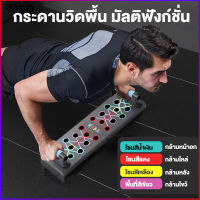 AICO บอร์ดวิดพื้น ดันขึ้นยืน 54 หลุม บาร์วิดพื้น ที่วิดพื้น วิดพื้น ที่วิดพื้น กระดานวิดพื้น Push Up Bar