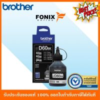 หมึกเติมของแท้ Brother  รุ่น BTD60BK สีดำ #หมึกสี  #หมึกปริ้นเตอร์  #หมึกเครื่องปริ้น hp #หมึกปริ้น  #ตลับหมึก