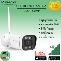 Vstarcam CS58 รุ่นใหม่ 2023 ความละเอียด 3MP กล้องวงจรปิดไร้สาย กล้องนอกบ้าน Outdoor ภาพสี มีAI+ คนตรวจจับสัญญาณเตือน By.Cam4U