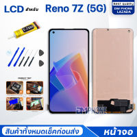 หน้าจอ Reno 7Z(5G) ออปโป้ Rene7Z(5G) จอ+ทัช Lcd Display หน้าจอ จอoppo จอReno7Z(5G) จอoppoReno7Z(5G)