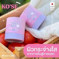 KOSE GLUTA โคเซ่ กลูต้  ตรา บีน่า  กลูต้าเข้มข้น 1,000 มิลลิกรัม  [ 1  กระปุก ละ 30 แคปซูล ] โคเซ่ กลูต้า (ผลิตภัณฑ์เสริมอาหาร) (ตรา บีน่า)