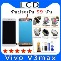 อะไหล่หน้าจอ จอชุดพร้อมทัสกรีน Vivo V3max ไขควงกับกาวติดหน้าจอ